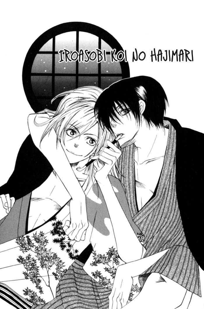 Shibararetai Chapter 2 page 6 - Chapter 2 : Iroasobi Koi no Hajimari