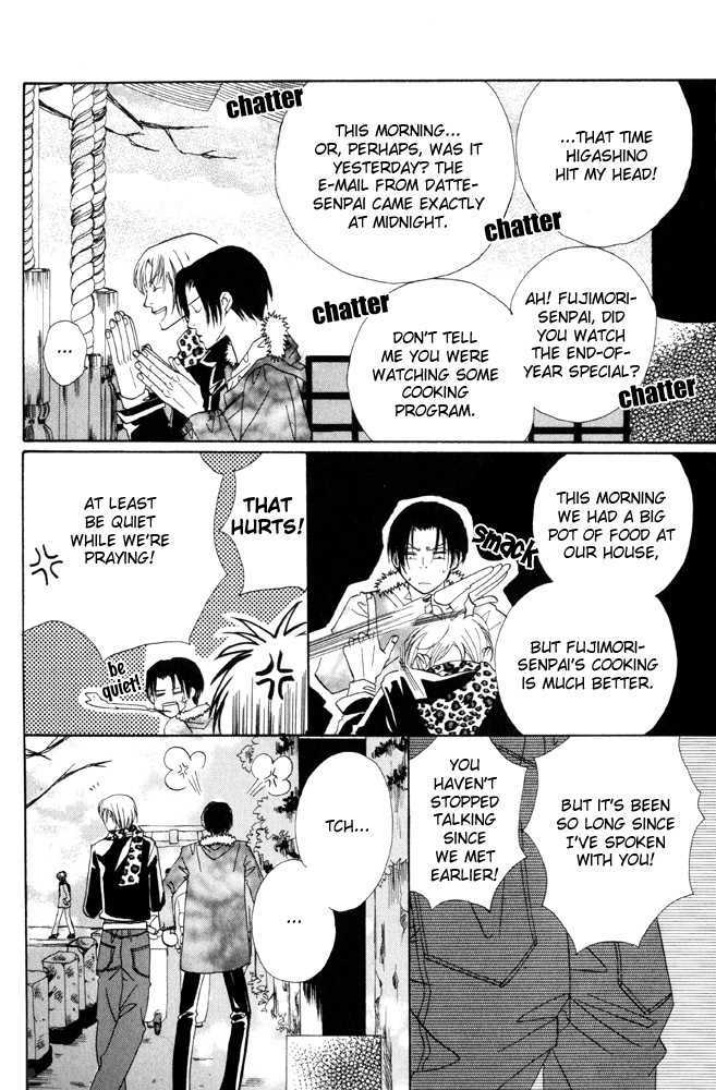 Shibararetai Chapter 6 page 7 - Chapter 6 : You and Me, Looking at Each Other in Winter