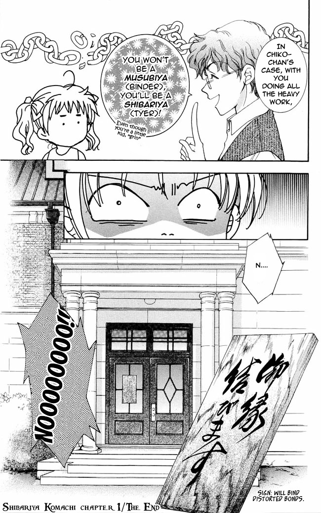 Shibariya Komachi Chapter 1 page 105 - Chapter 1 : First Binding