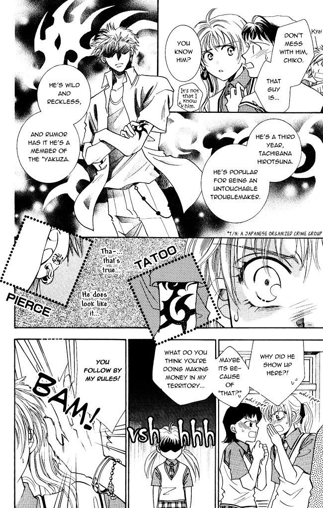 Shibariya Komachi Chapter 1 page 12 - Chapter 1 : First Binding