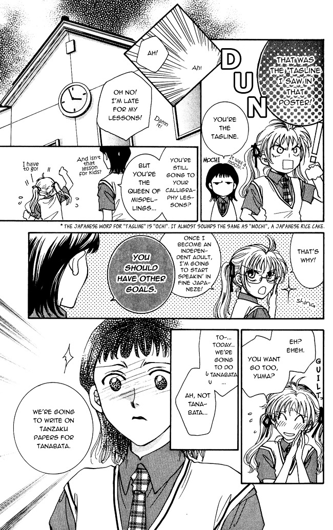 Shibariya Komachi Chapter 1 page 17 - Chapter 1 : First Binding