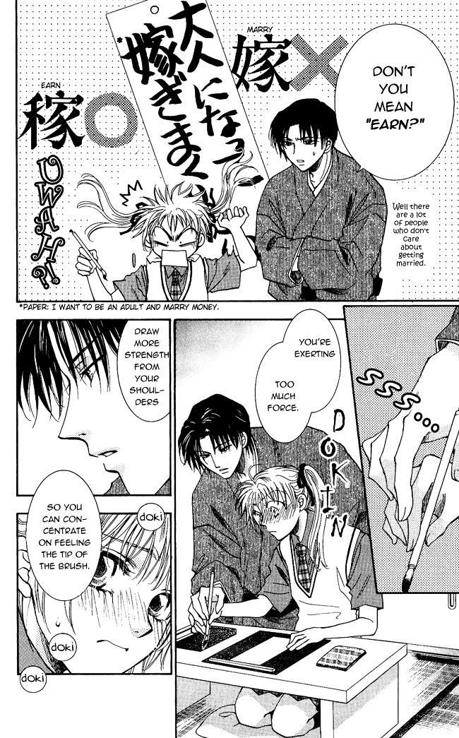 Shibariya Komachi Chapter 1 page 20 - Chapter 1 : First Binding