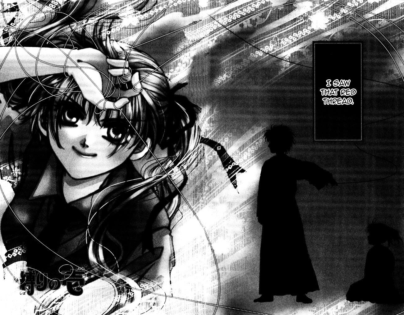 Shibariya Komachi Chapter 1 page 7 - Chapter 1 : First Binding