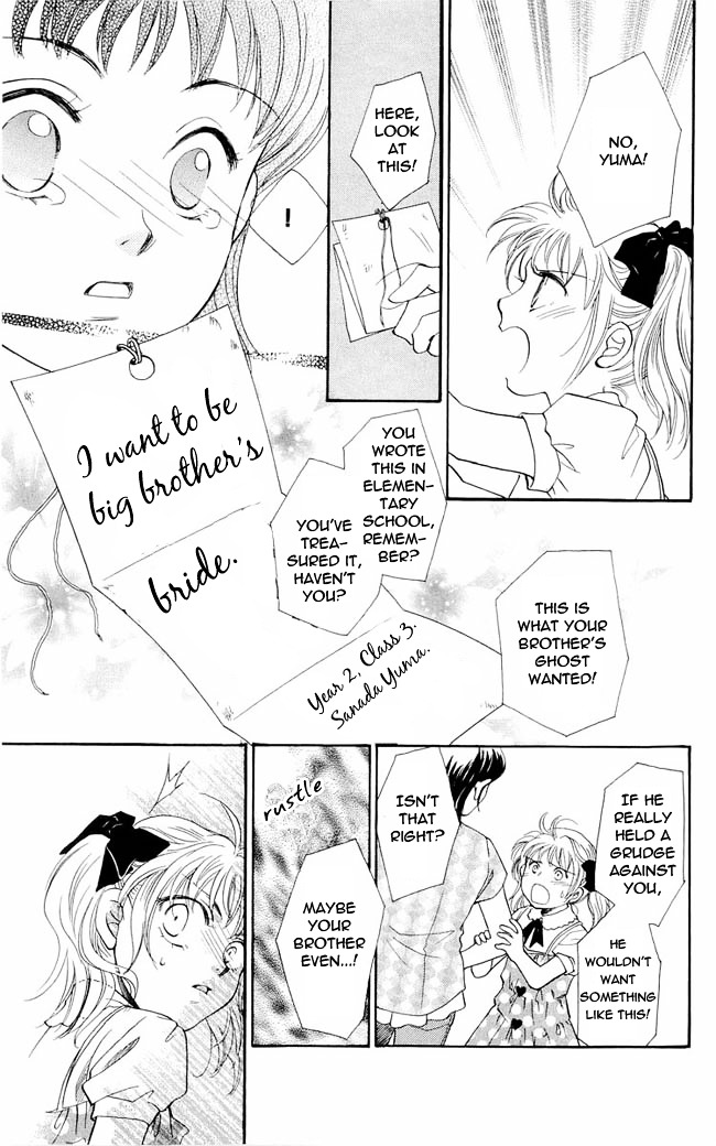 Shibariya Komachi Chapter 1 page 73 - Chapter 1 : First Binding
