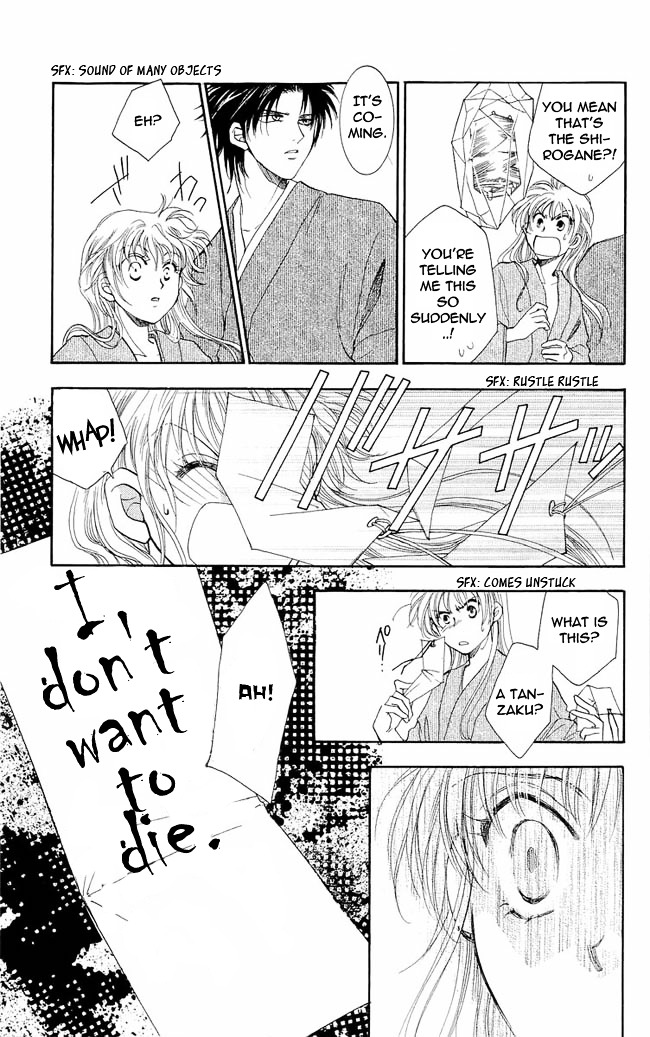 Shibariya Komachi Chapter 1 page 87 - Chapter 1 : First Binding