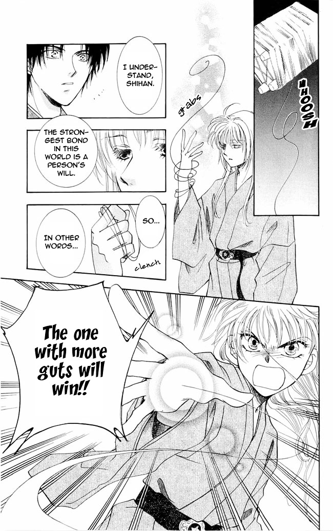 Shibariya Komachi Chapter 1 page 93 - Chapter 1 : First Binding