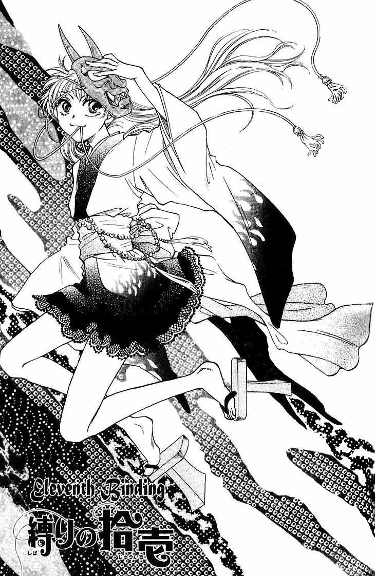 Shibariya Komachi Chapter 11 page 1 - Chapter 11 : 11