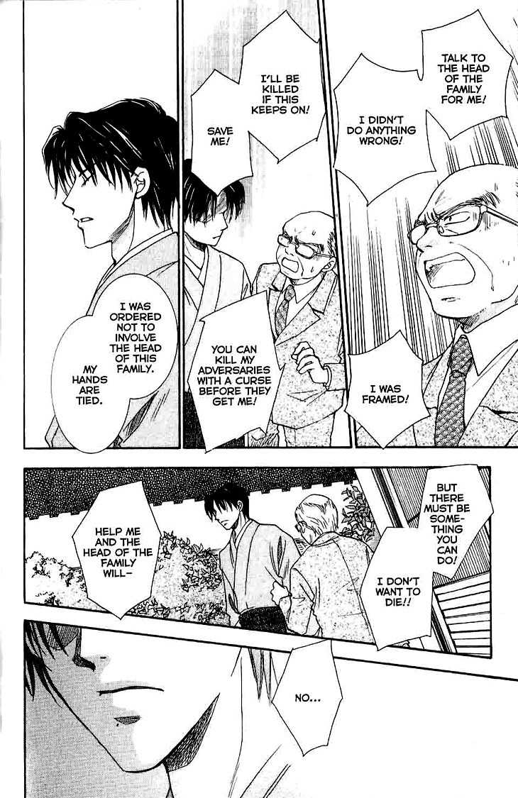 Shibariya Komachi Chapter 11 page 6 - Chapter 11 : 11