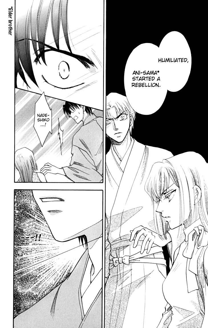 Shibariya Komachi Chapter 12 page 27 - Chapter 12 : 12