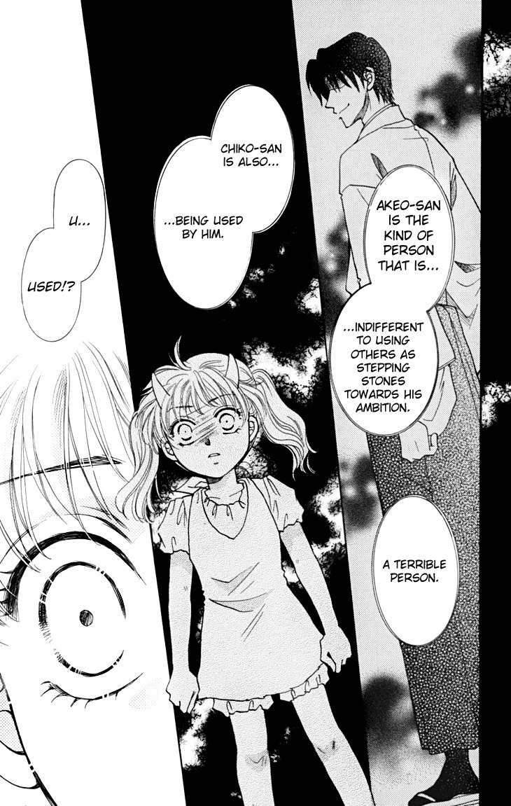 Shibariya Komachi Chapter 12 page 30 - Chapter 12 : 12
