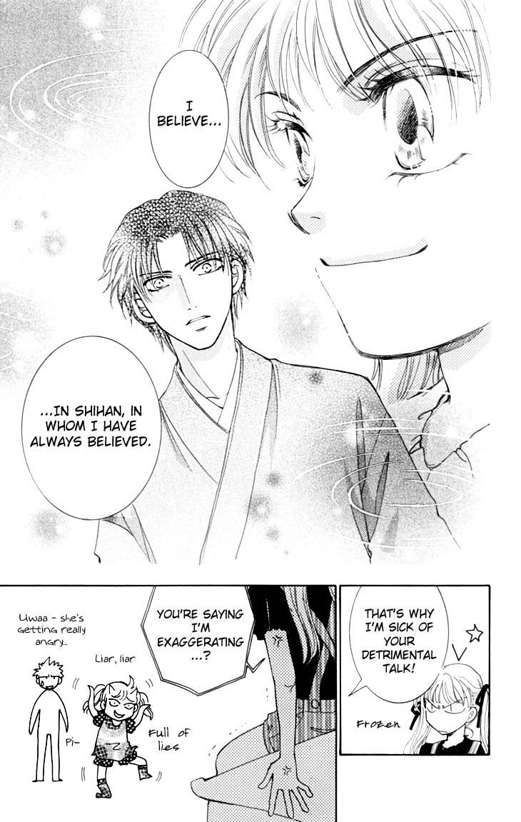 Shibariya Komachi Chapter 12 page 34 - Chapter 12 : 12