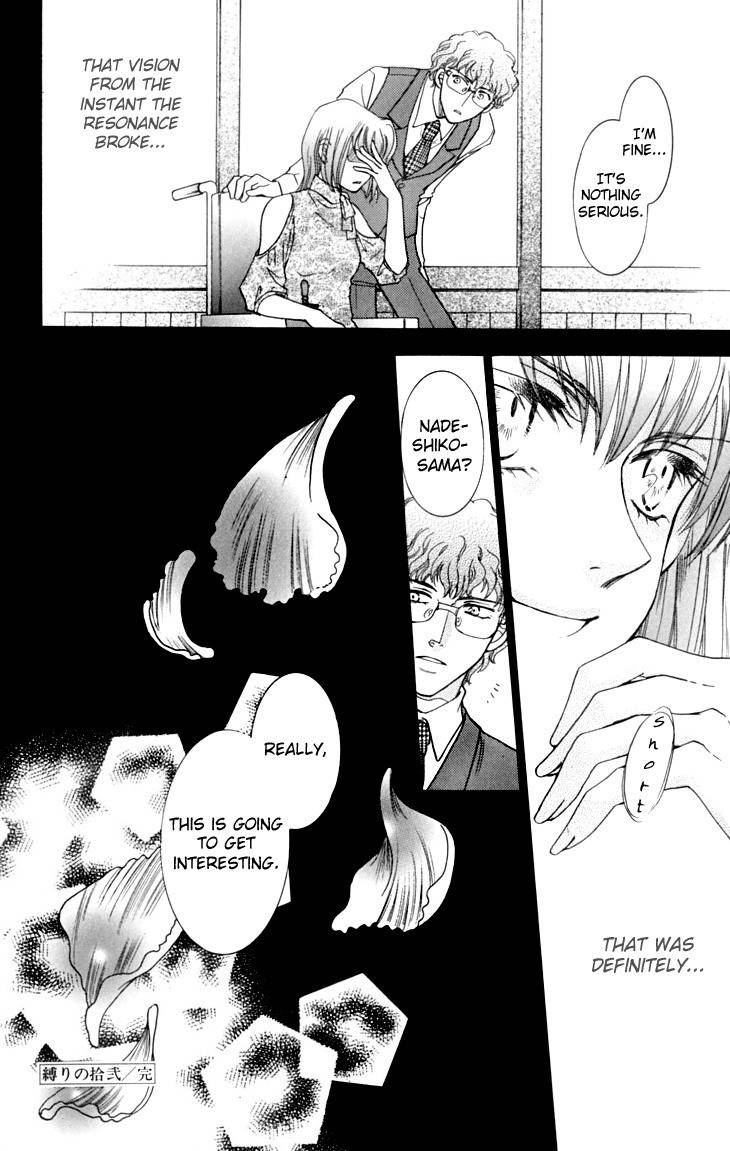 Shibariya Komachi Chapter 12 page 49 - Chapter 12 : 12