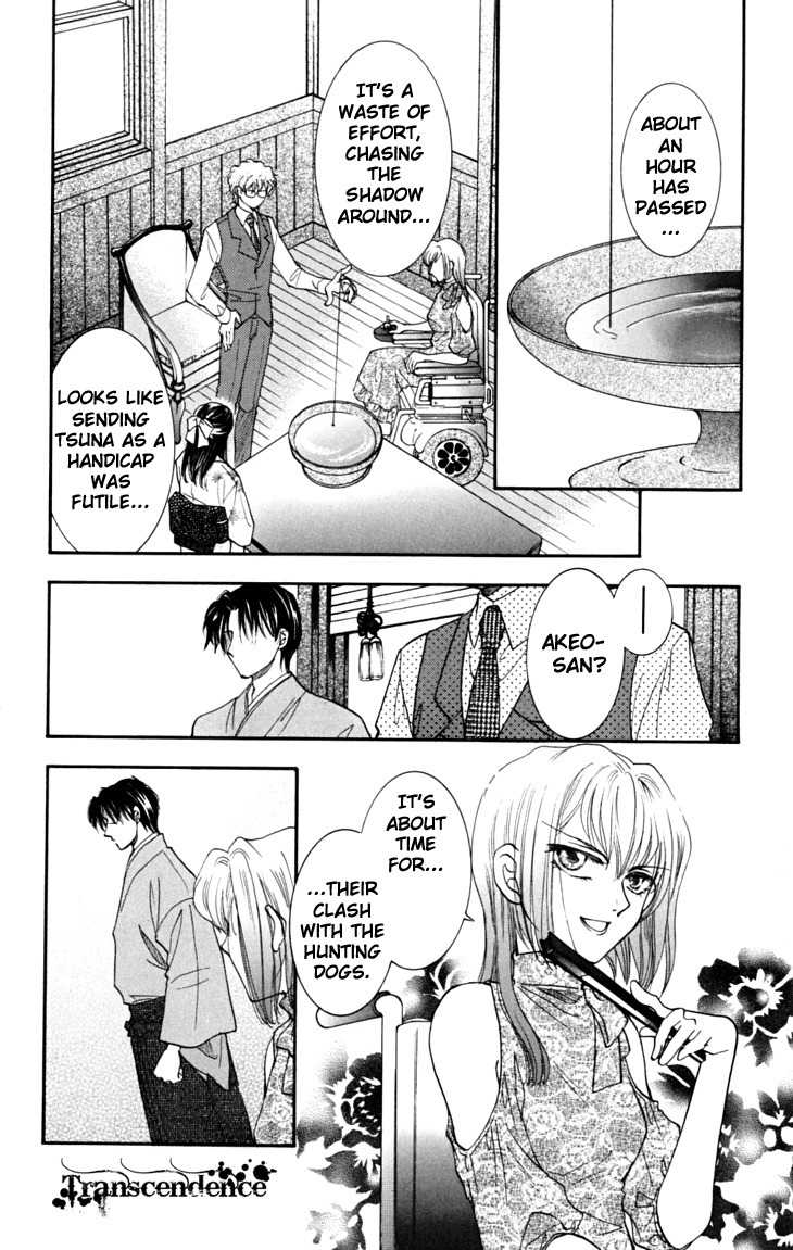 Shibariya Komachi Chapter 12 page 9 - Chapter 12 : 12