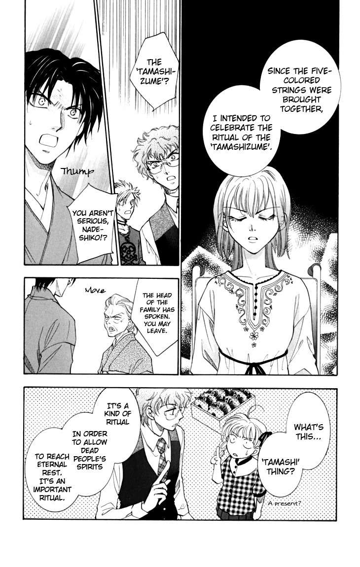 Shibariya Komachi Chapter 13 page 4 - Chapter 13 : 13