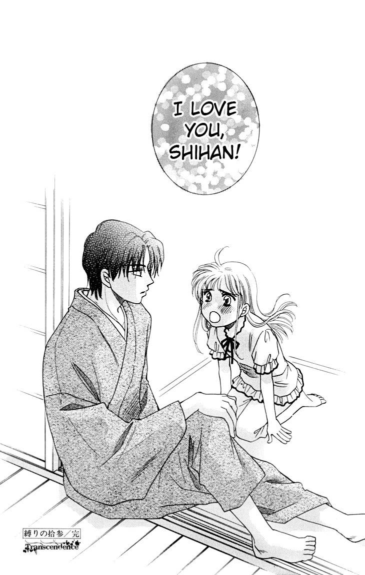 Shibariya Komachi Chapter 13 page 44 - Chapter 13 : 13