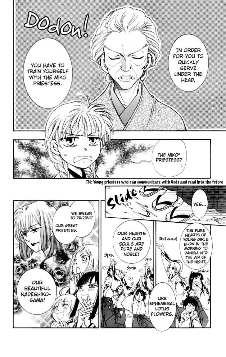 Shibariya Komachi Chapter 14 page 13 - Chapter 14