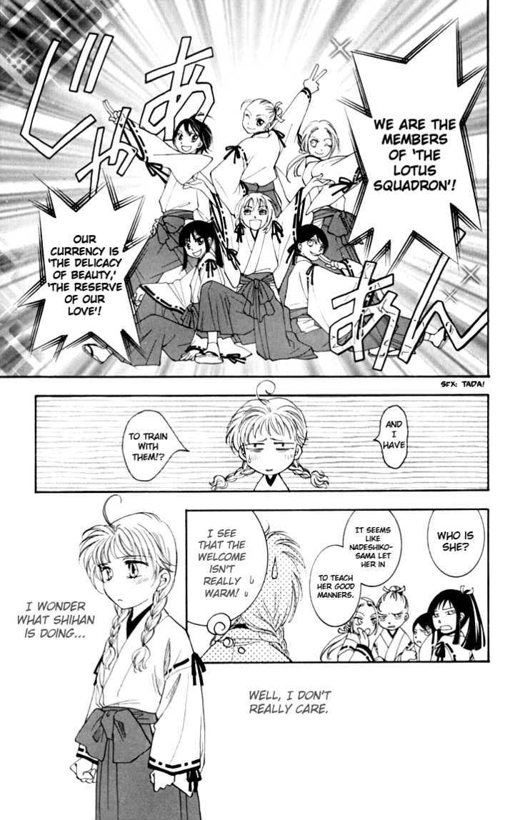 Shibariya Komachi Chapter 14 page 14 - Chapter 14