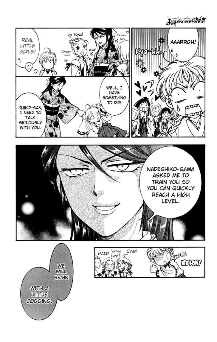 Shibariya Komachi Chapter 14 page 16 - Chapter 14