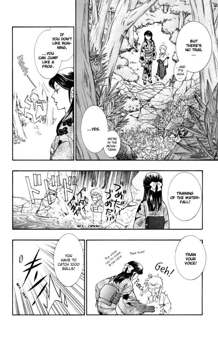 Shibariya Komachi Chapter 14 page 17 - Chapter 14