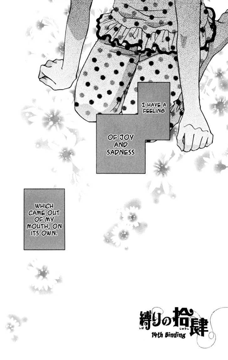 Shibariya Komachi Chapter 14 page 2 - Chapter 14