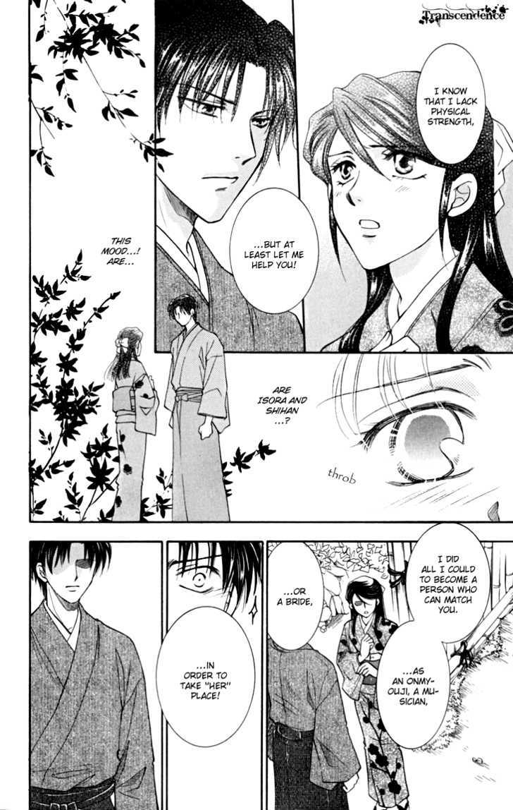 Shibariya Komachi Chapter 14 page 21 - Chapter 14