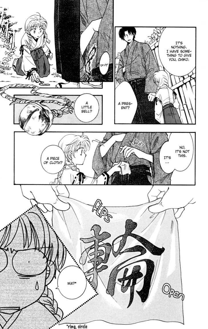 Shibariya Komachi Chapter 14 page 24 - Chapter 14