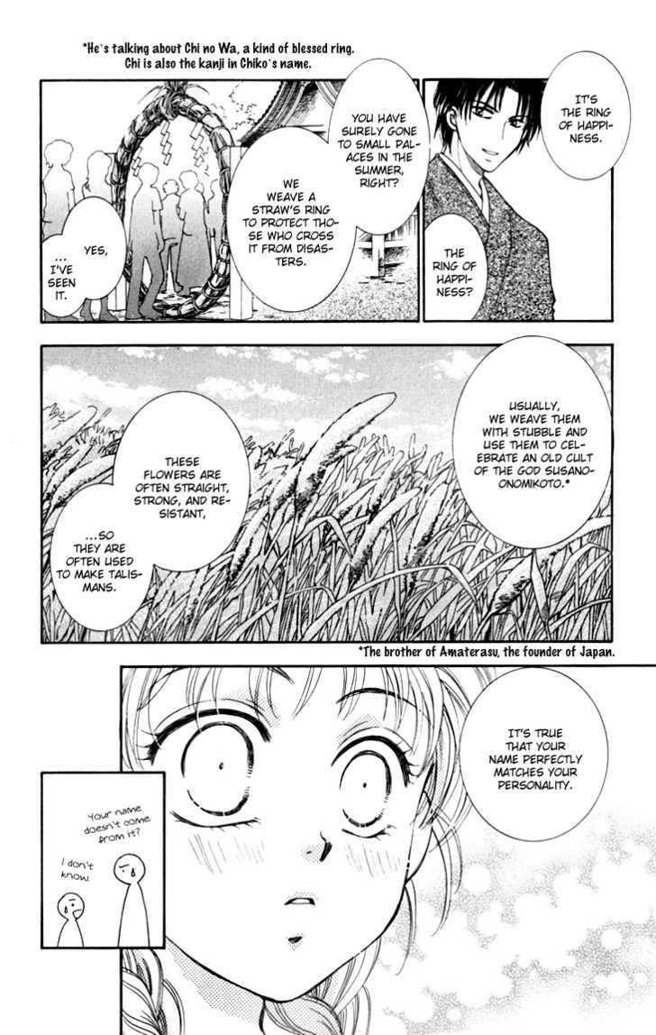 Shibariya Komachi Chapter 14 page 25 - Chapter 14