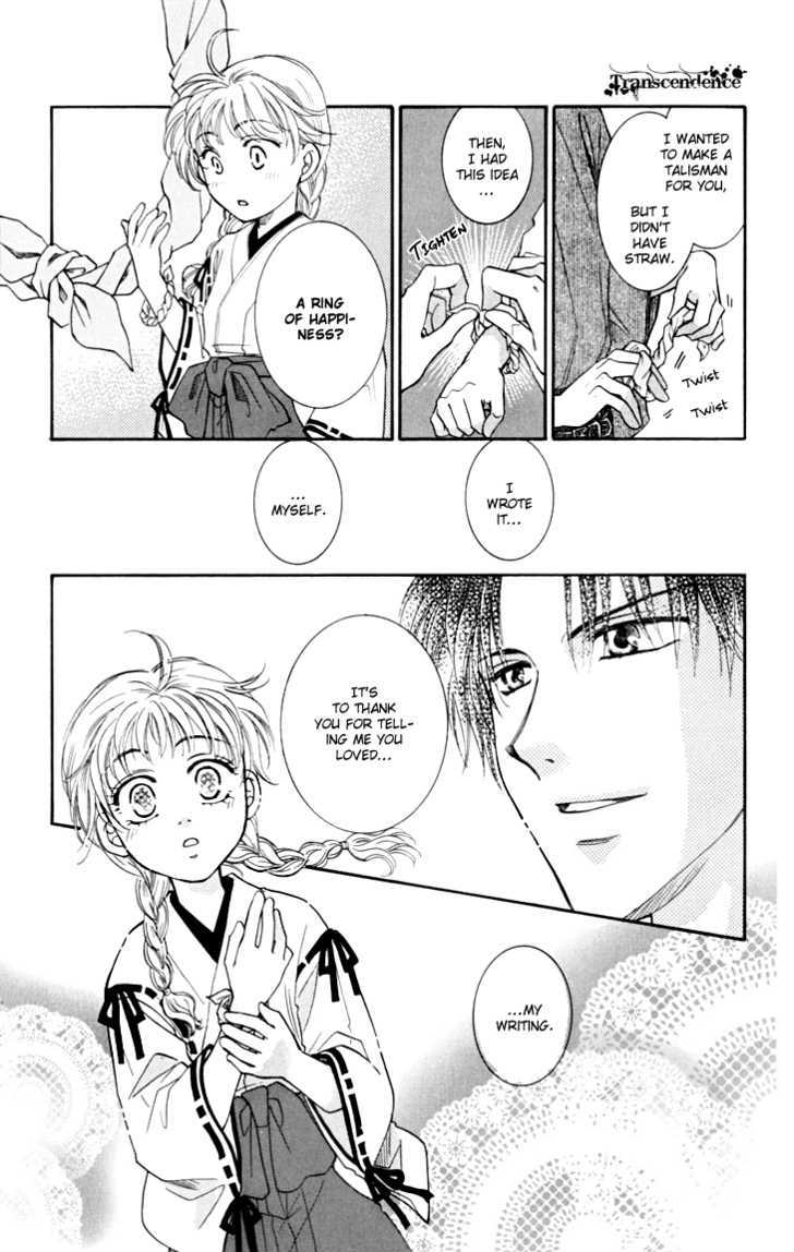 Shibariya Komachi Chapter 14 page 26 - Chapter 14