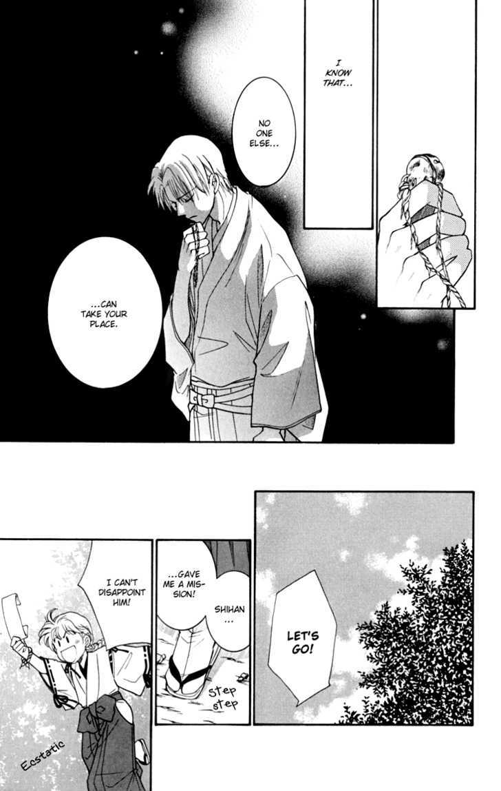 Shibariya Komachi Chapter 14 page 32 - Chapter 14
