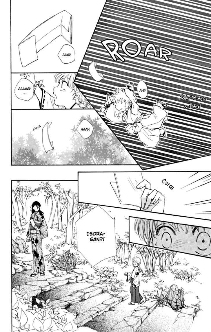 Shibariya Komachi Chapter 14 page 33 - Chapter 14