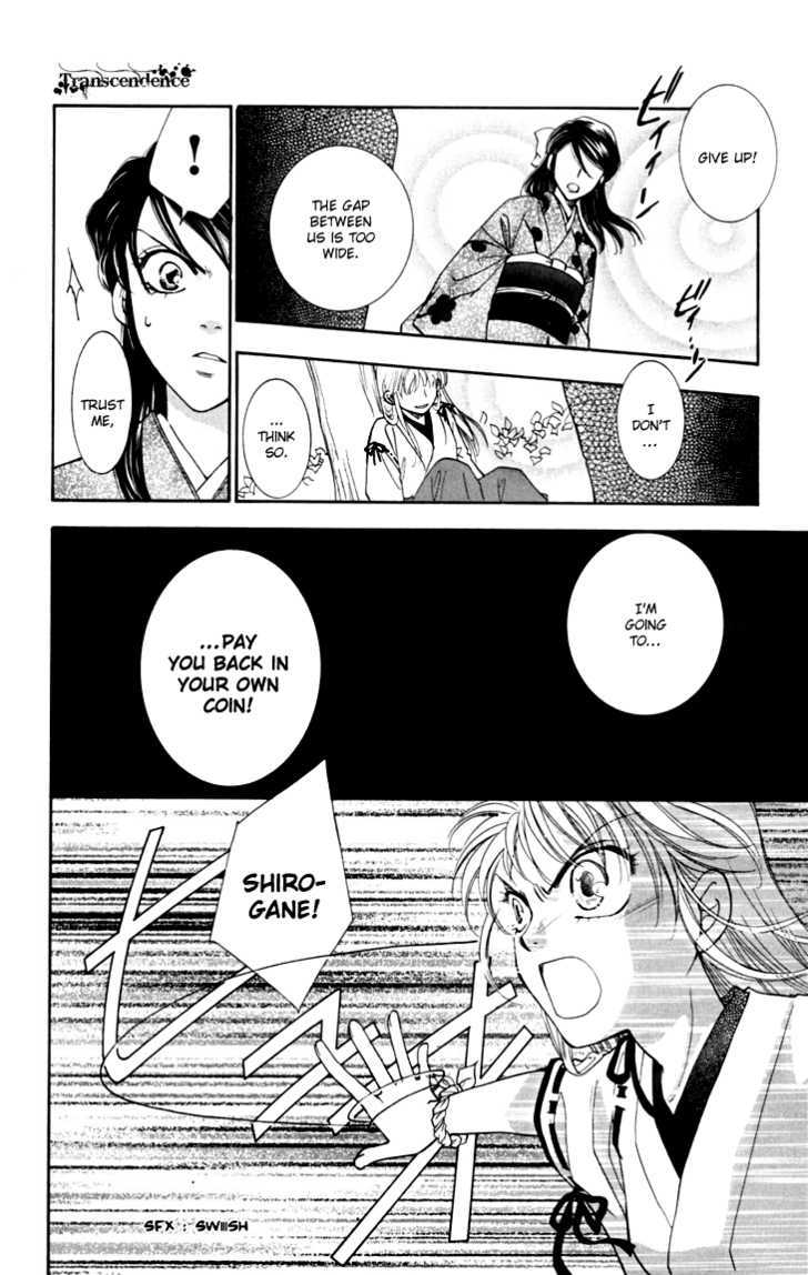 Shibariya Komachi Chapter 14 page 41 - Chapter 14