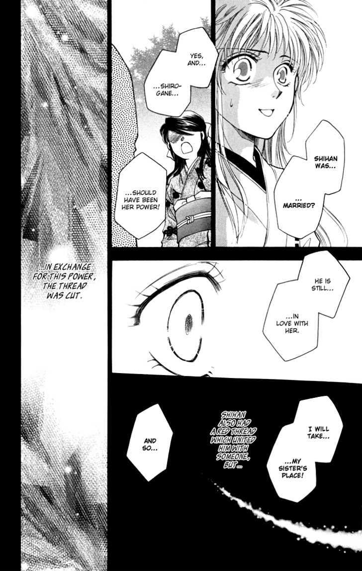Shibariya Komachi Chapter 14 page 49 - Chapter 14