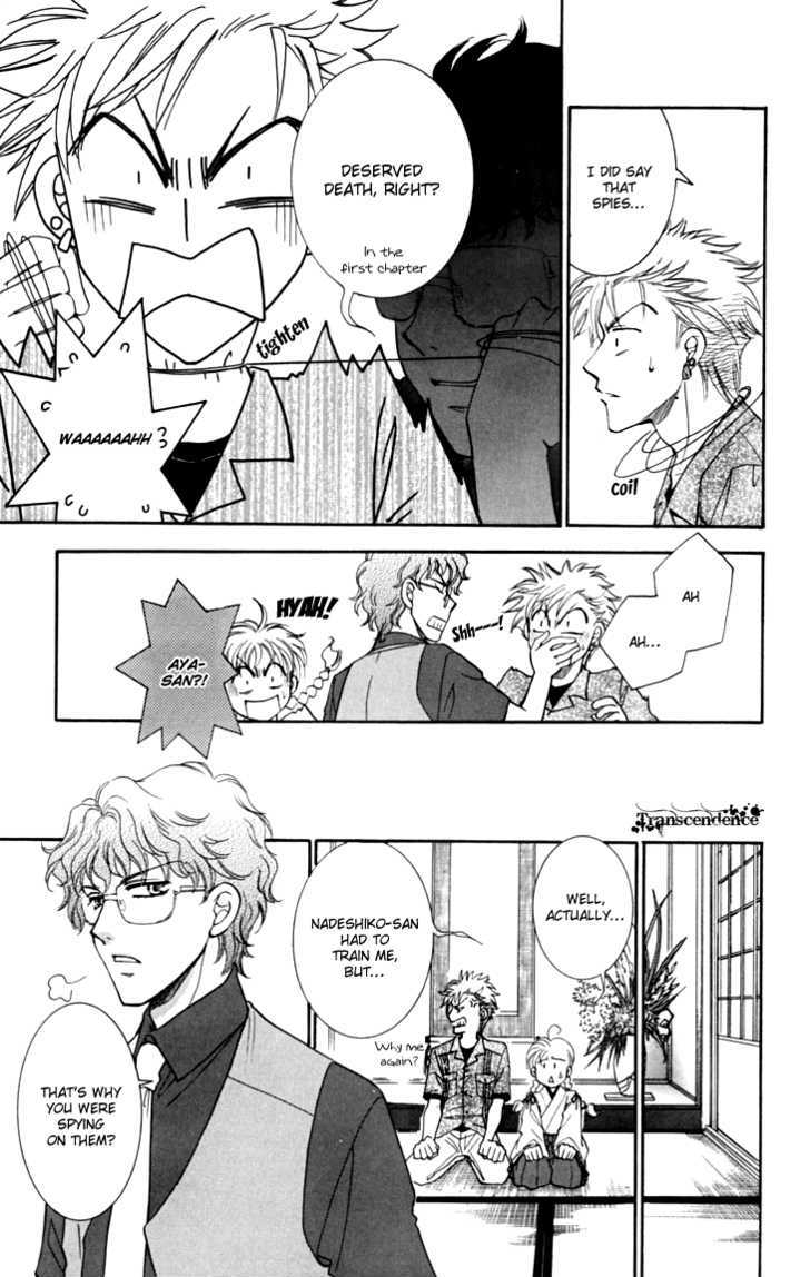 Shibariya Komachi Chapter 15 page 16 - Chapter 15