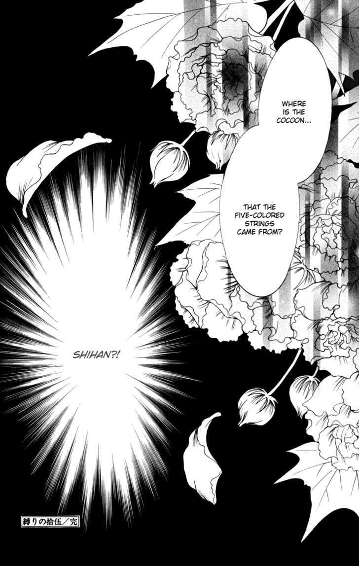 Shibariya Komachi Chapter 15 page 46 - Chapter 15