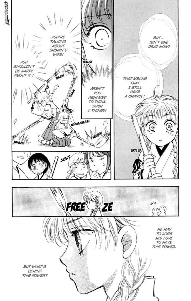 Shibariya Komachi Chapter 15 page 6 - Chapter 15