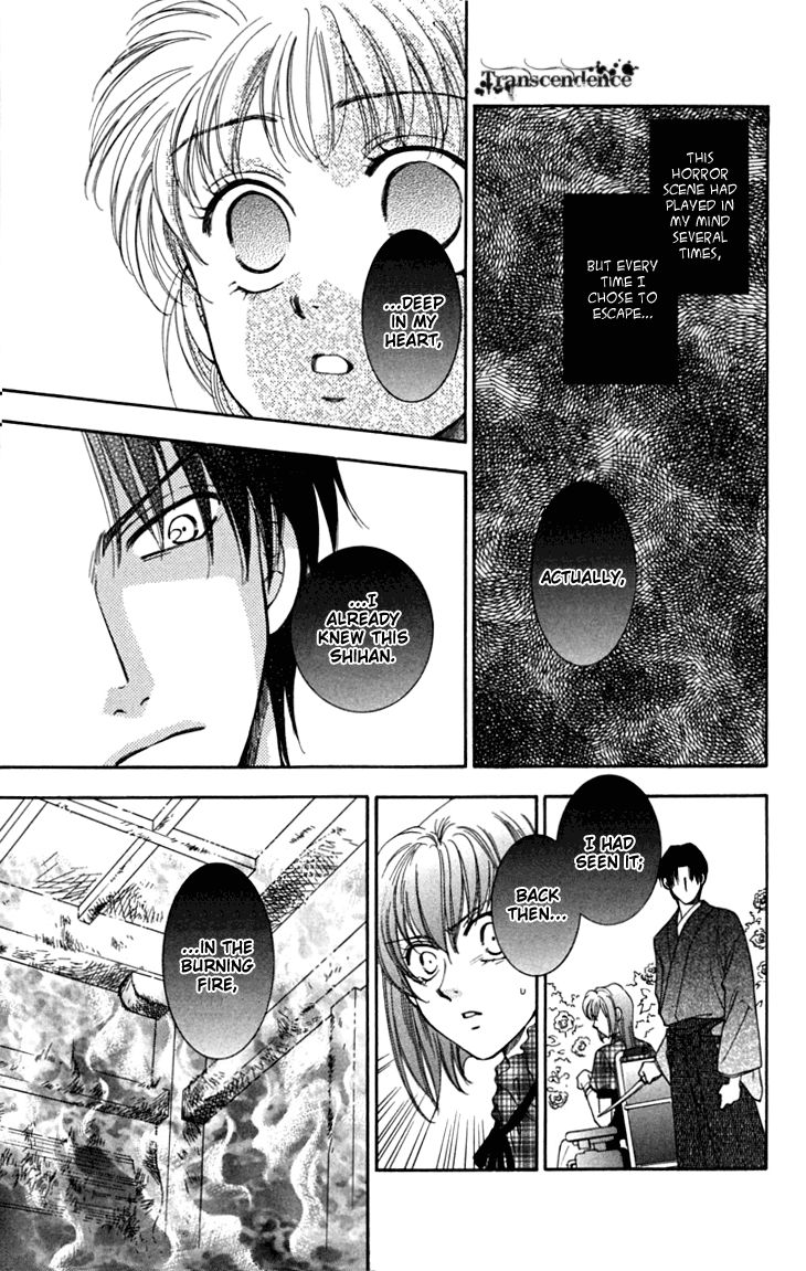 Shibariya Komachi Chapter 16 page 12 - Chapter 16