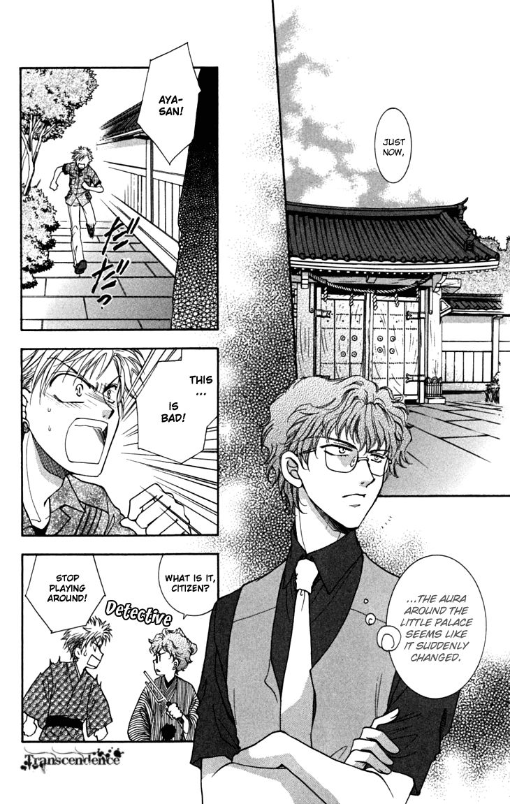 Shibariya Komachi Chapter 16 page 17 - Chapter 16