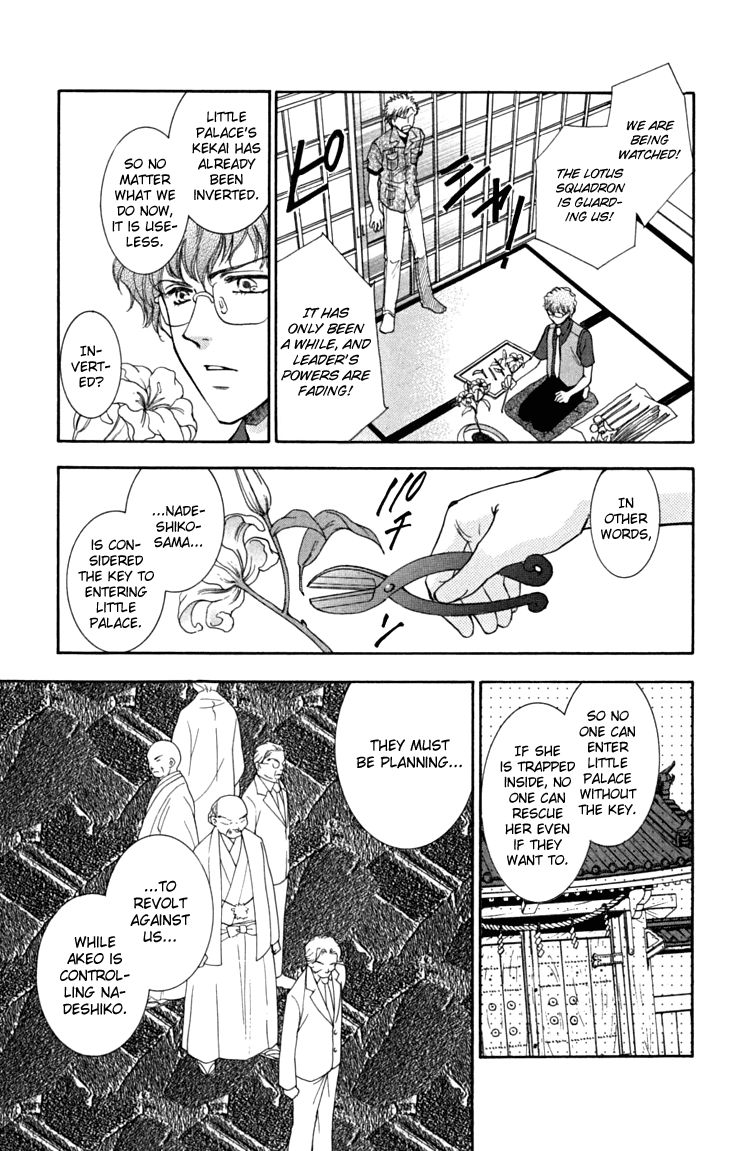 Shibariya Komachi Chapter 16 page 22 - Chapter 16