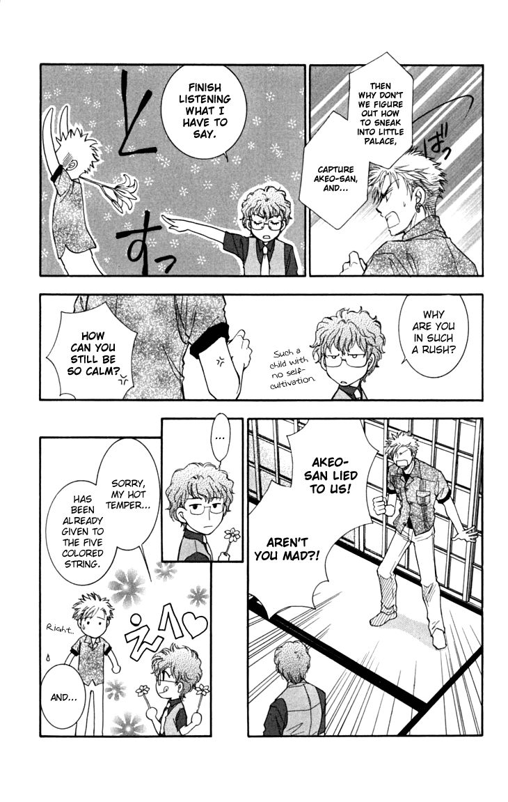 Shibariya Komachi Chapter 16 page 24 - Chapter 16