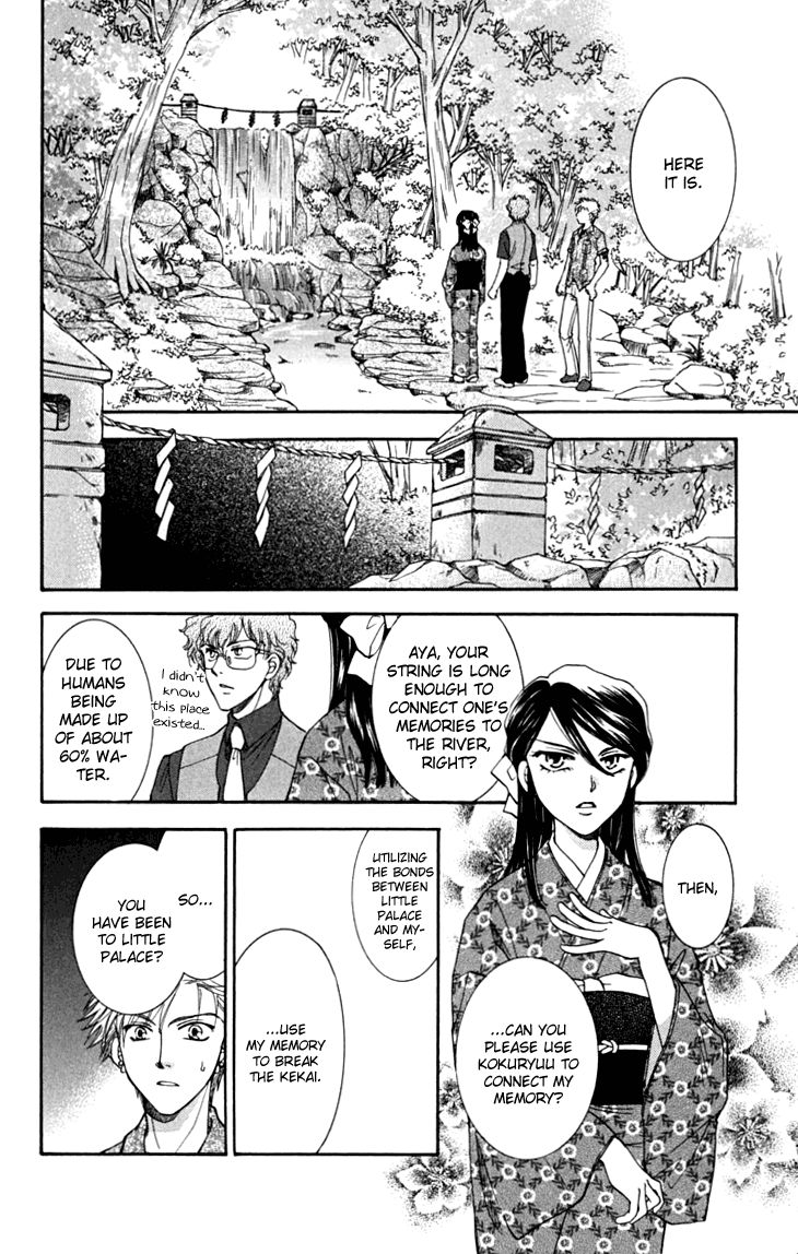 Shibariya Komachi Chapter 16 page 31 - Chapter 16