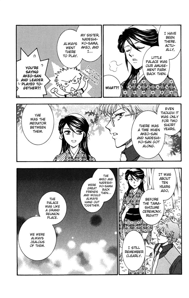 Shibariya Komachi Chapter 16 page 32 - Chapter 16