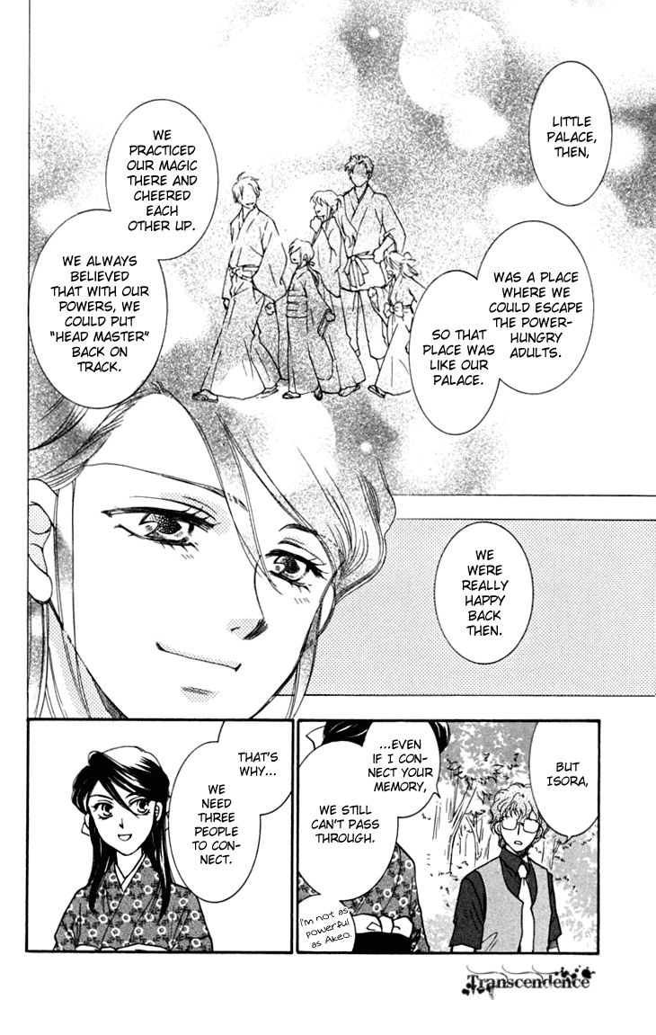 Shibariya Komachi Chapter 16 page 33 - Chapter 16