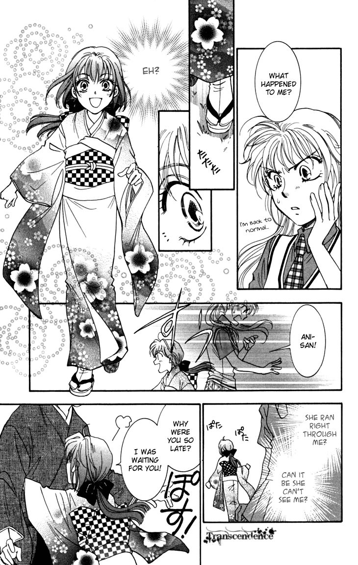 Shibariya Komachi Chapter 16 page 42 - Chapter 16