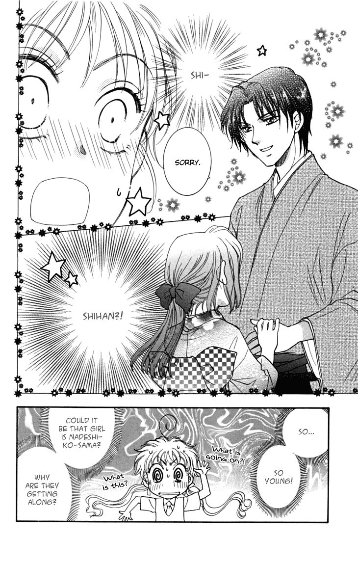 Shibariya Komachi Chapter 16 page 43 - Chapter 16