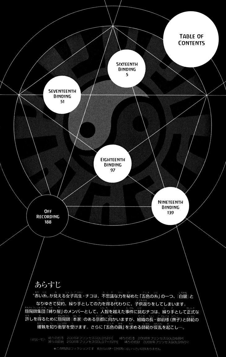 Shibariya Komachi Chapter 16 page 5 - Chapter 16