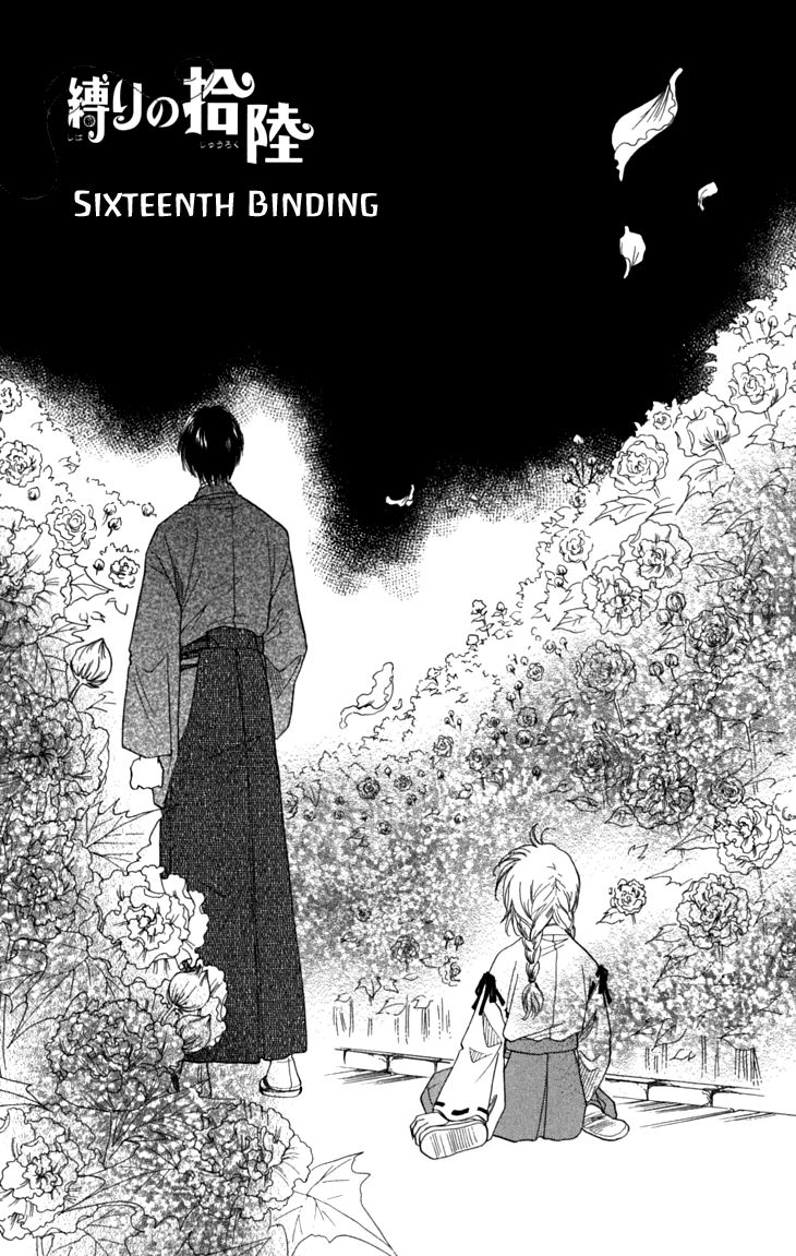 Shibariya Komachi Chapter 16 page 6 - Chapter 16