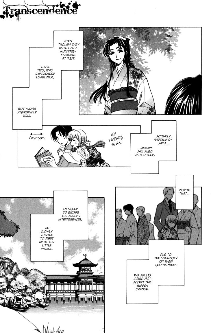 Shibariya Komachi Chapter 17 page 12 - Chapter 17