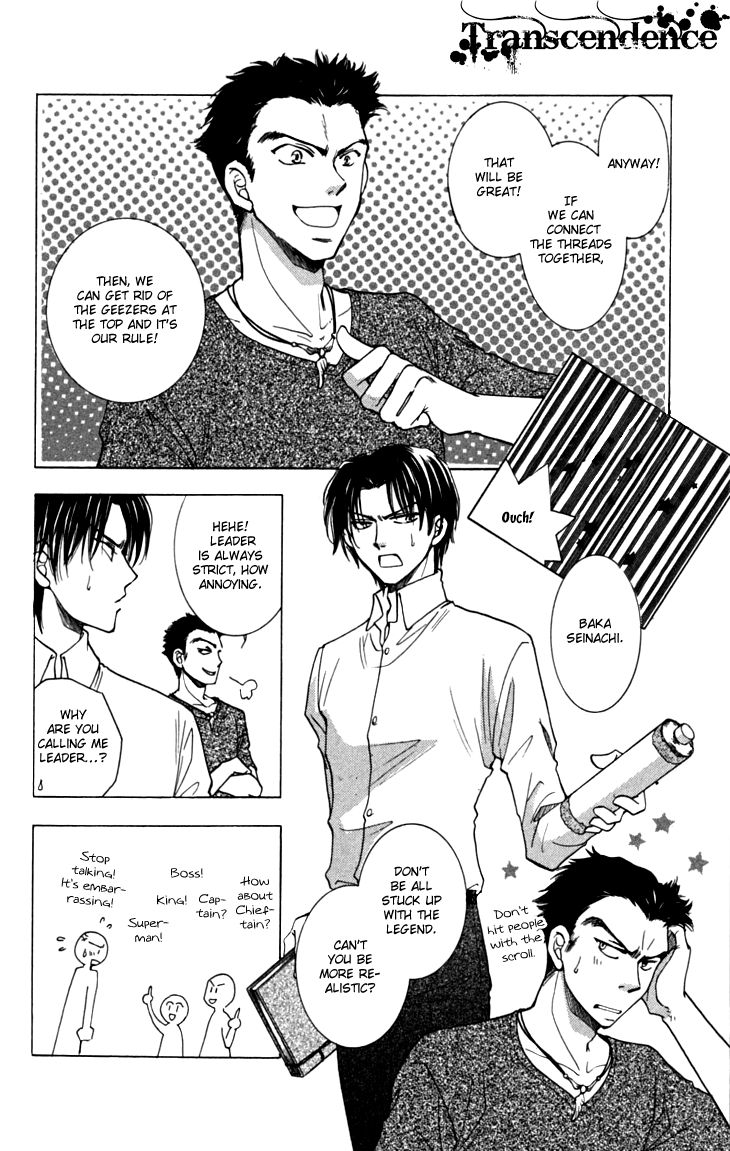 Shibariya Komachi Chapter 17 page 15 - Chapter 17