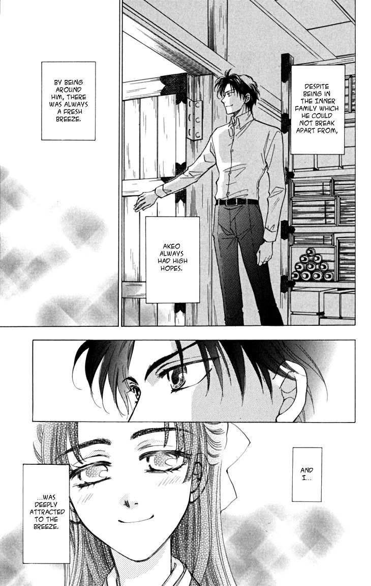 Shibariya Komachi Chapter 17 page 16 - Chapter 17