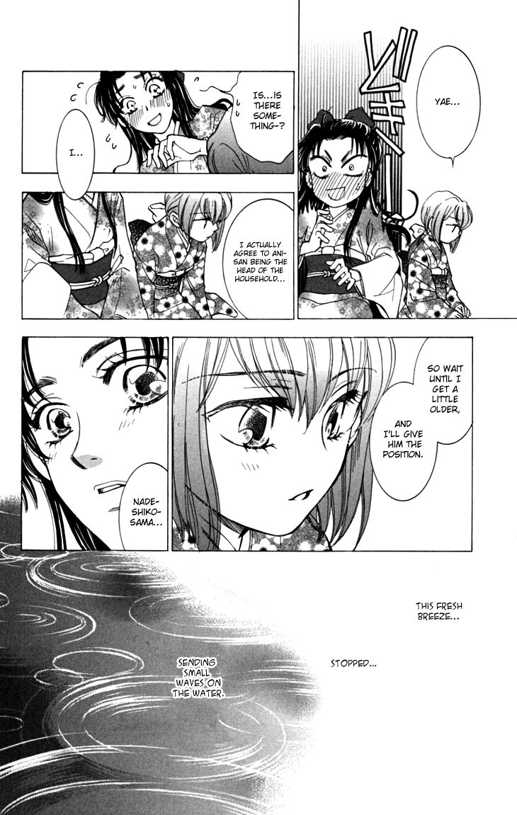 Shibariya Komachi Chapter 17 page 17 - Chapter 17